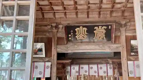 嵐山瀧神社の本殿・本堂