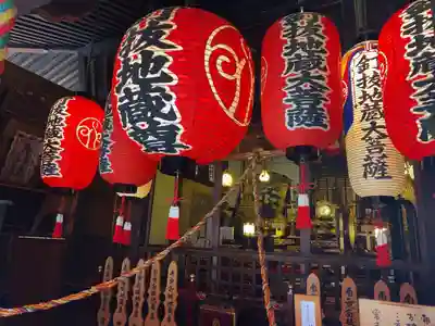 石像寺（釘抜地蔵）(京都府)
