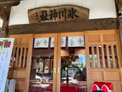 相模原氷川神社(神奈川県)