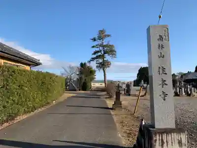 住本寺(千葉県)