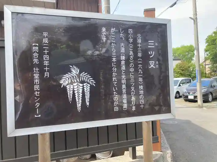 八森稲荷神社のその他建物