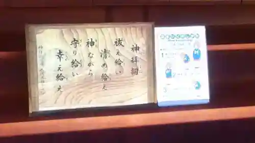 金王八幡宮のその他建物