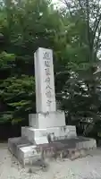 琴崎八幡宮の塔