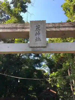薦神社のその他建物