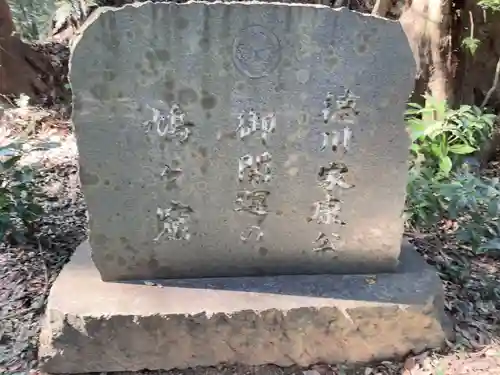 山中八幡宮(愛知県)