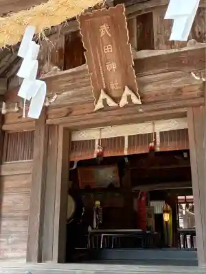 武田神社(山梨県)