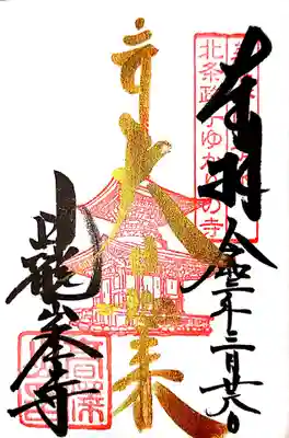 プレミアムフライデー限定