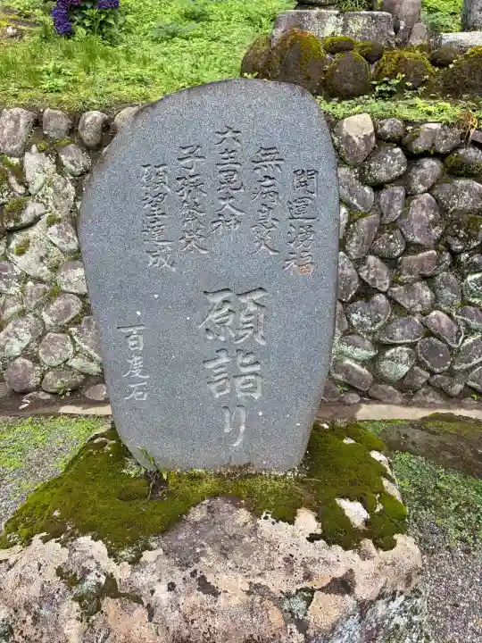 温泉神社〜いわき湯本温泉〜(福島県)