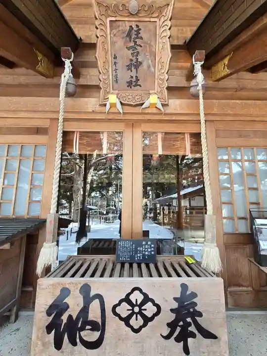 住吉神社(岩手県)