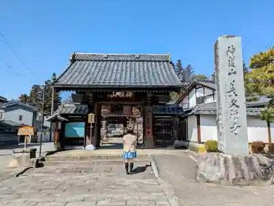 長久寺の山門・神門