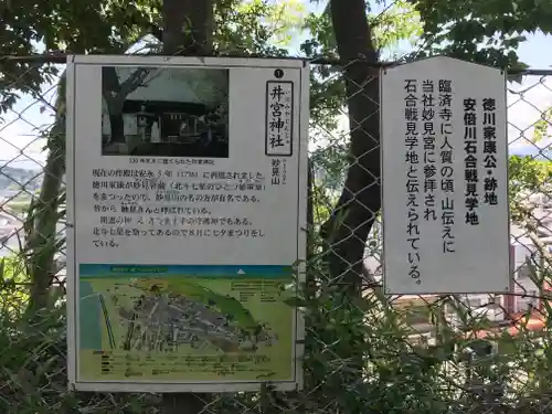 井宮神社のその他建物