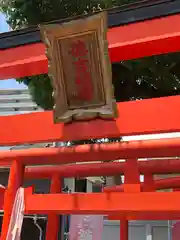 常葉神社(岐阜県)