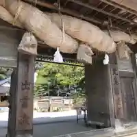 出雲大社北島国造館 出雲教の山門・神門