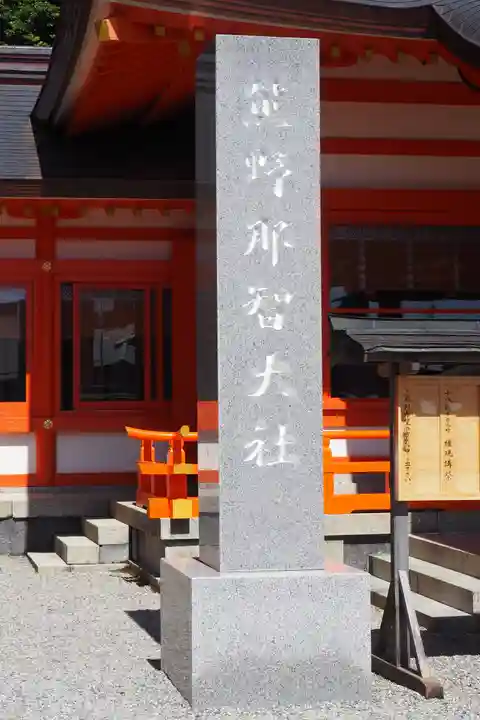 熊野那智大社(和歌山県)