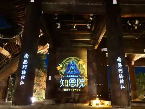 知恩院の本殿・本堂