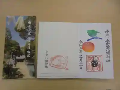 太子堂八幡神社の授与品その他