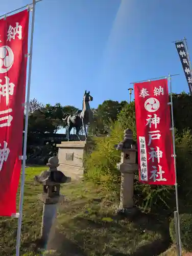 神戸神社(兵庫県)