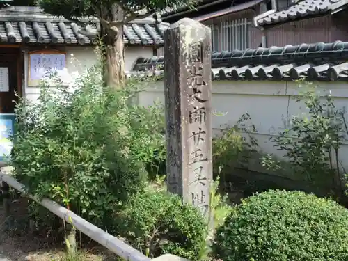 西教寺のその他建物