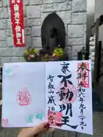 赤坂不動尊威徳寺(東京都)