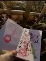 唐澤山神社の御朱印