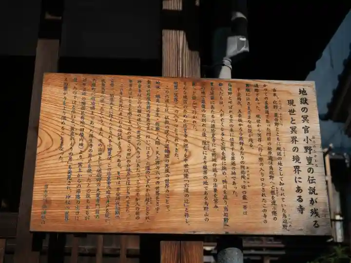六道珍皇寺の{uncategorized: "未分類", other: "その他", undefined: "問題あり", building: "その他建物", grave: "お墓", sacred_gate: "鳥居", guardian: "狛犬", statue: "像", buddha: "仏像", history: "歴史", nature: "自然", garden: "庭園", animal: "動物", pagoda: "塔", temizu: "手水舎", mountain_gate: "山門・神門", sanctuary: "本殿・本堂", subordinate: "末社・摂社", art: "芸術", scenery: "景色", jizo: "地蔵", ema: "絵馬", goshuin: "御朱印", omikuji: "おみくじ", items: "授与品その他", amulet: "お守り", goshuincho: "御朱印帳", eats: "食事", festival: "お祭り", votive_dance: "神楽", shichigosan: "七五三参", wedding: "結婚式", experience: "体験その他", initially: "初詣", around: "周辺", anti_infection: "感染症対策"}