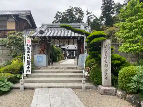 神王寺の山門・神門
