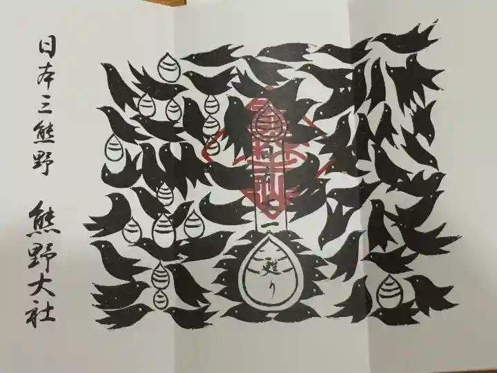 熊野大社(山形県)