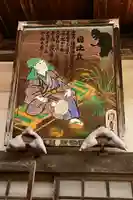 西光寺(埼玉県)