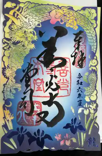 善光寺(長野県)