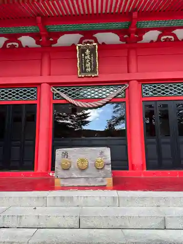 赤城神社(群馬県)
