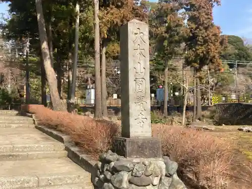円覚寺(神奈川県)