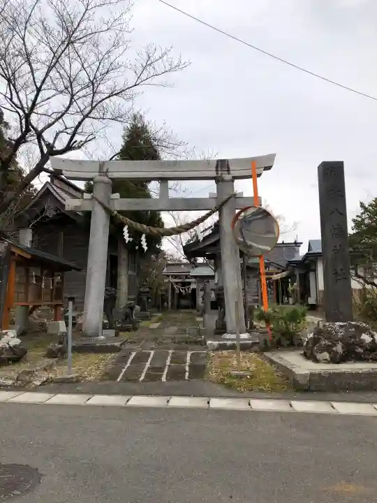 八幡神社(秋田県)