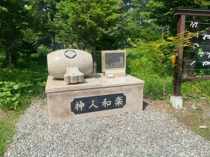 大正神社(北海道)