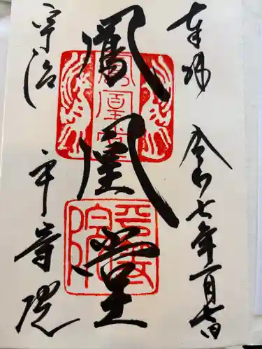 平等院(京都府)