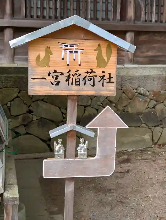 飛驒一宮水無神社(岐阜県)