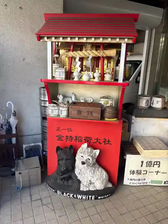 金持稲荷大社(広島県)