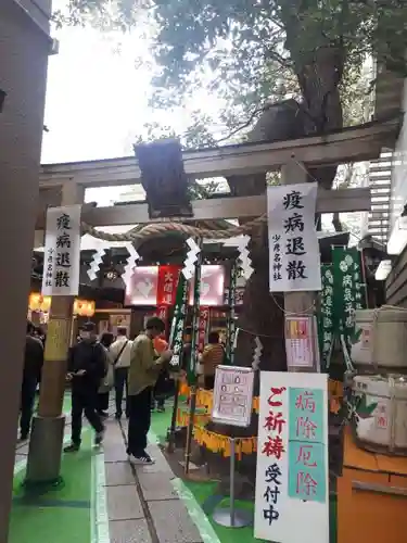 少彦名神社の鳥居