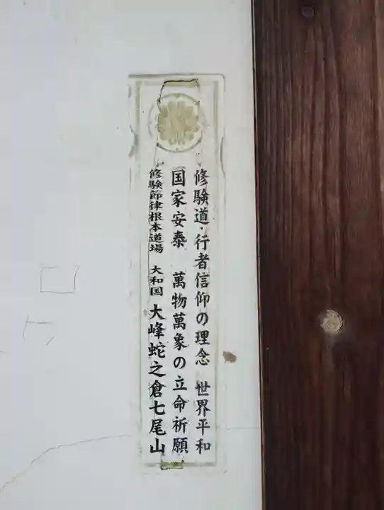 神変堂(岡山県)