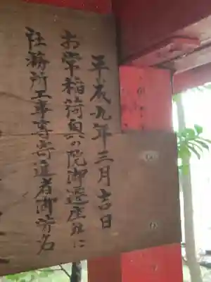 八幡社(白山社八幡社)(愛知県)