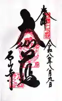 石山寺(滋賀県)