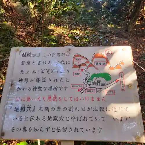 阿波々神社(静岡県)