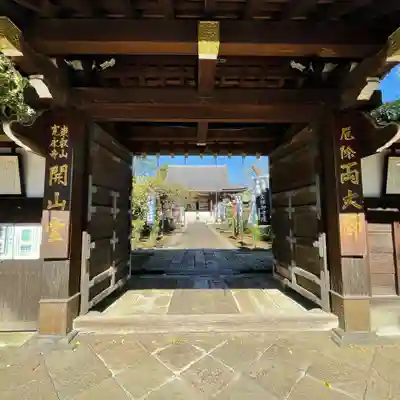 寛永寺開山堂の山門・神門