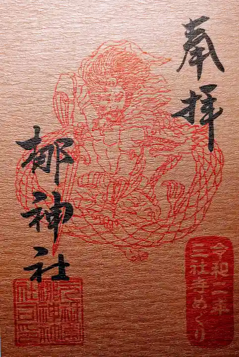 元祇園梛神社・隼神社(京都府)