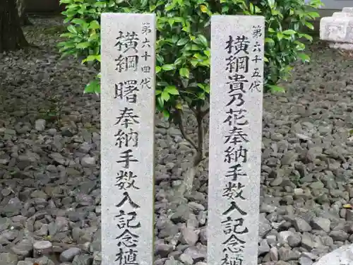 多田神社のその他建物