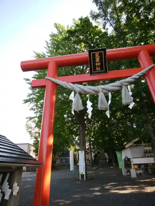 星置神社(北海道)