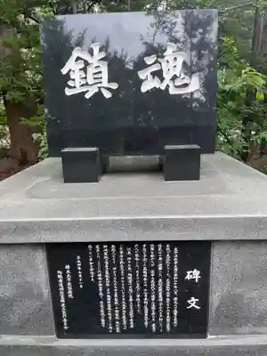 札幌護國神社のその他建物