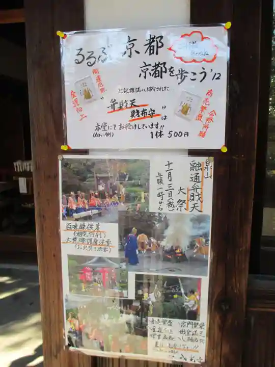 戒光寺(戒光律寺)(京都府)