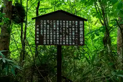 戸隠神社奥社(長野県)