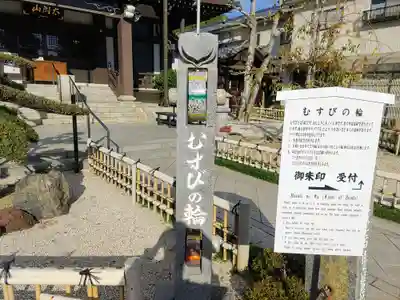太閤山常泉寺の歴史