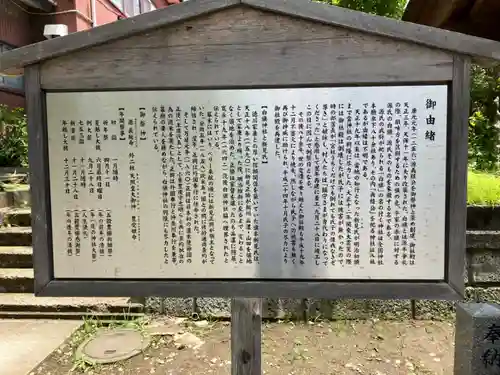白旗神社（品濃白旗神社）(神奈川県)
